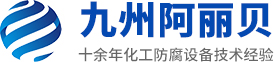 淄博市淄川區(qū)磷酸耐火材料廠